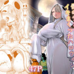 「中出し」 友達のママが僕のデカチンでイキまくったハロウィン 『同人』