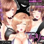 「中出し」 NTRレRPG オチカノ-Another- 〜僕だけだった皆が他人に堕ちた理由を教えて〜 『同人』