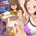 「中出し」 ゾンビハーレムライフ〜seasonII〜 第十四話 『同人』