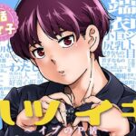 「中出し」 ハツイキ  イブのP活 前編 『同人』