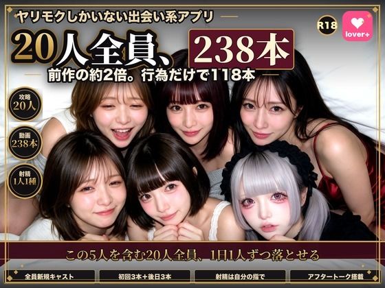 「中出し」 【実写系Hゲーム】ヤリマンしかいない出会い系アプリ2 〜ス...