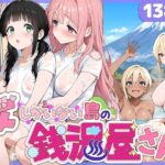 「中出し」 女しかいない島の銭湯屋さん 『同人』