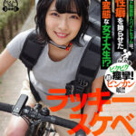 【中出し】 【VR】新人！ラッキースケベ配達員VR～遅刻してきたド緊張新人バイトちゃんは、ドM性癖を拗らせたちょっぴり変態な女子大生！？ 『高画質』