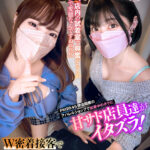 【中出し】 【VR】「お客様、店内の試着室で興奮するとかレべチで変態なんですねwww」PM20:45 閉店間際の アパレルショップで試着中のボクに甘サド店員達がイタズラ！W密着接客で帰れる隙もないほどにひたすらおチ○ポいじられ続け絶頂射精してしまう僕 『高画質』