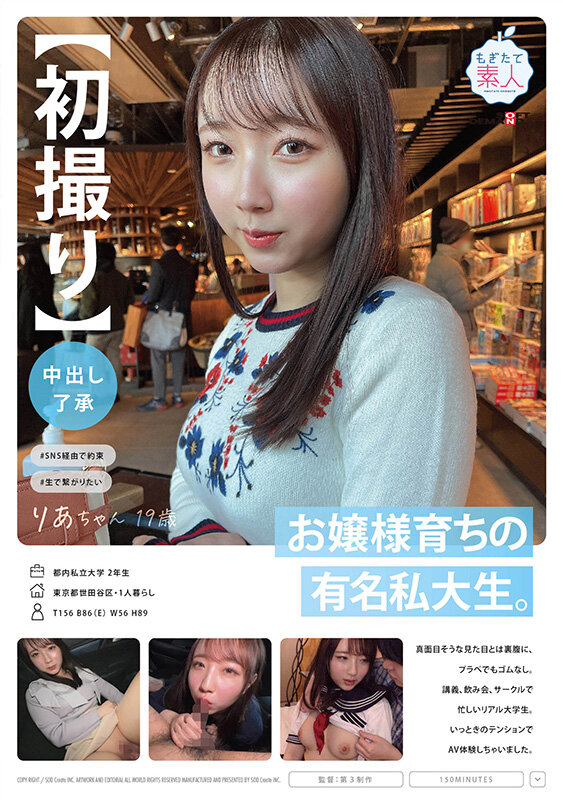 【中出し】 【初撮り】【中出し了承】お嬢様育ちの有名私大生。真面目そう...