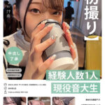 【中出し】 【初撮り】【中出し了承】経験人数1人。現役音大生あすかちゃん 19歳 責められ願望アリ！M気質なあすかちゃんに執拗なおもちゃ責めと生ハメ激ピスで初中出しGET 『高画質』