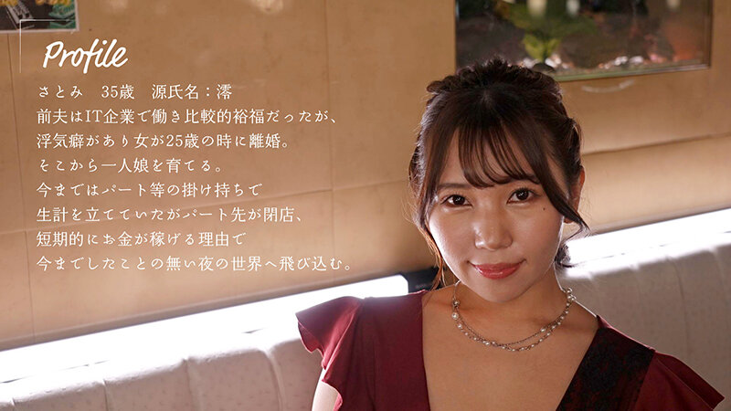 【中出し】 シングルマザーでキャバ嬢だけどもう一度恋していいですか？ ...