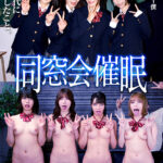 【中出し】 【VR】同窓会催● 中学の時イケてないグループだった僕をバカにしてた一軍女子たちを、俺にベタ惚れ人間オナホにしてやったw 『高画質』