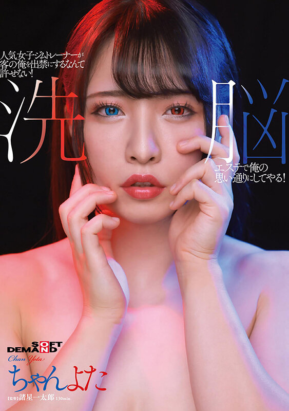 【中出し】 人気女子ジムトレーナーが客の俺を出禁にするなんて許せない！...