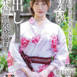 【中出し】 ついに現れた超大物─レーベル史上No.1の圧倒的美しさ 葉月涼子 32歳 第4章 一日中貪り合い中出ししまくった一泊不倫温泉旅行「旅先でハメを外しちゃいました」 『高画質』