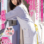 【中出し】 いまは夫婦でカフェバー経営 人懐っこい笑顔で地元客に愛される元気奥さん 小林沙良 29歳 最終章 「明日から普通の妻に戻ります…だから一生忘れられないSEXで狂いたい！」ノンストップピストンで膣内ガクガク震わせ大量中出し！それでも足りない快楽を求めて淫らに乱れる… 『高画質』