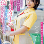 【中出し】 体の相性が最高なコンビニパート主婦Mさんとは休憩2時間のショートタイム密会でも最低3回は射精（だ）せる 宮島めい 『高画質』