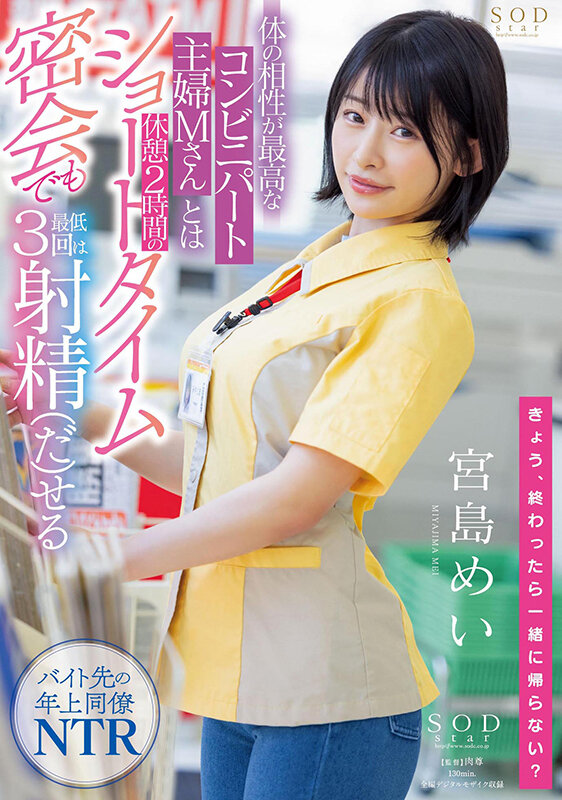 【中出し】 体の相性が最高なコンビニパート主婦Mさんとは休憩2時間のシ...