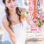 【中出し】 あれから6年…最高にエッチで綺麗な古川いおりがアナタの姉になってラブラブ近親相姦生活3完結編～姉の結婚、そして最後の…～ 『高画質』