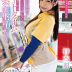 【中出し】 体の相性が最高なコンビニパート主婦Kさんとは休憩2時間のショートタイム密会でも最低3回は射精（だ）せる 神木麗 『高画質』