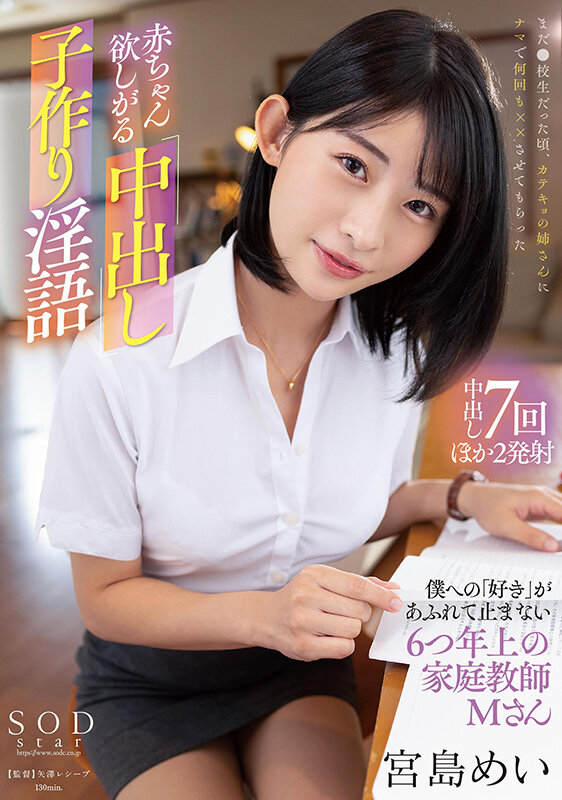 【中出し】 赤ちゃん欲しがる中出し子作り淫語 僕への「好き」があふれて...