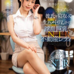 【中出し】 同棲するため物件を内見にきたカップルの彼氏を寝取って生ハメ中出しさせる淫乱巨乳な不動産レディ MINAMO 『高画質』