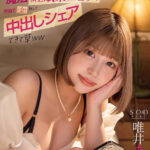 【中出し】 大人（SEX）NGの生意気なPJ（パパ活女子）に魔法（睡眠薬レ○プ）かけてやったw手当て（金）無しで中出しシェアできて草ww 唯井まひろ 『高画質』