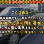 【中出し】 【容姿端麗スレンダー巨乳美女】球場に美人すぎる野球女子現る！！ユニフォームから溢れ出る大人の色気が堪らない！！恋人気分で見つめ合いながらの濃厚キス＆フェラ！！マシュマロおっぱいと柔らかくて大きなお尻は揉み応…【タクシー運転手さんエロい女の所に連れてって】 『高画質』