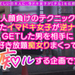 【中出し】 ビックビクッに痙攣し続ける乳首イキ！「責められたい」願望がある男は絶対に虜になる痴女責めJ系！乳首だけでイカせる神エロテク！呼吸も忘れお互いにしゃぶり合う顔騎フェラ！快感スゴすぎ杭打ち騎乗位！中出し直後に乳首舐め手コキ！ヤリたい放題大量4射精！！！！… 『高画質』