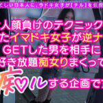 【中出し】 絶対服従のチンぐり騎乗位にM男覚醒…！？羞恥心をゴリッゴリッに責め立てるアナル舐め手コキ、極上G乳パイズリ、止まらない高速杭打ち騎乗位...etc.スキ放題ヤリ放題の無法痴態...！！彼女持ちリーマンのおチ●ポがふやけるまでたーーっぷり搾精逆NTRファック！！… りあな 『高画質』