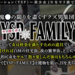 【中出し】 《YSPされた女【えりか/20歳/大学生】》配送先で出会った女子大生を○したい配達員がヤリ捨てポイ×FAMILY（通称YSP）に依頼→配達と偽って女性宅に乗り込み男2人でイラマ、中出し、顔射のヤりたい放題4射精【YSP×FAMILY♯TARGET-001】 『高画質』