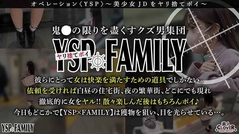 【中出し】 《YSPされた女【えりか/20歳/大学生】》配送先で出会っ...
