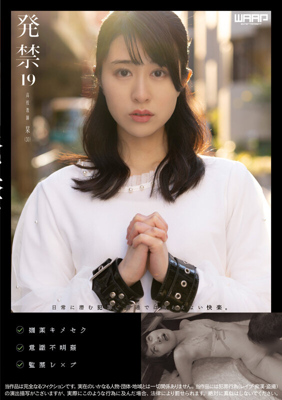 【中出し】 発禁 19 ●校教師 栞（30） 『高画質』