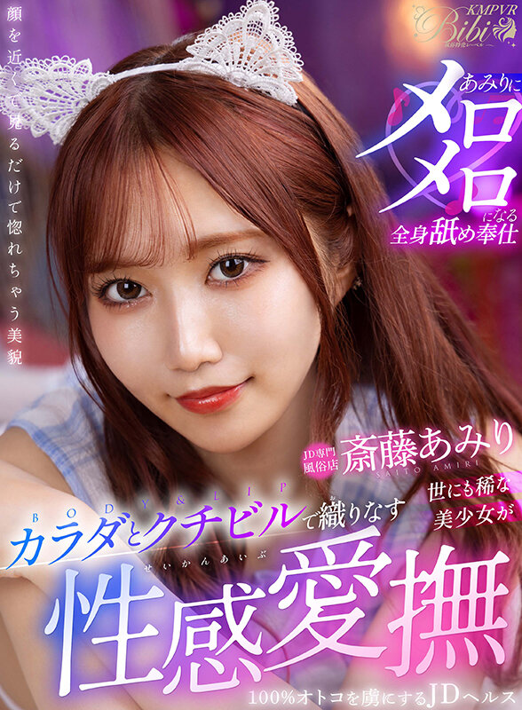 【中出し】 【VR】世にも稀な美少女がカラダとクチビルで織りなす性感愛...