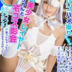 【中出し】 人気美少女レイヤーHちゃんと宅コス影会 スケベスイッチ見つけちゃったら生中エチエチするのもちょろかった！ 『高画質』