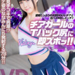 【中出し】 【VR】顔ガン見手コキで男潮！愛嬌たっぷりの天然かわいいチアと即ハメ中出しエッチ！チアガールのTバック尻に即ズボッVR 横宮七海 『高画質』