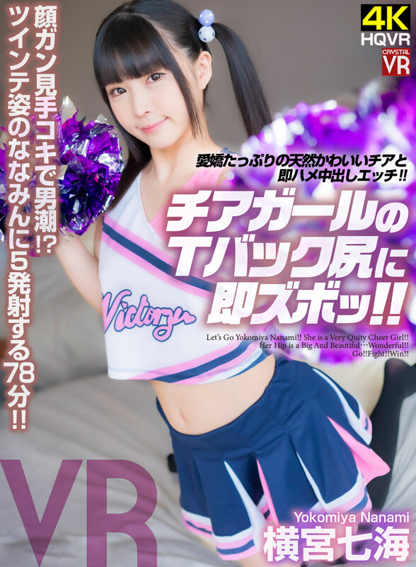 【中出し】 【VR】顔ガン見手コキで男潮！愛嬌たっぷりの天然かわいいチ...