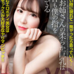 【中出し】 【VR】ヤリたい時に現れて一発ヤったら去っていく…隣のお姉さんの柔らか巨乳は今日も僕の指を求めてる 隣に住むエロボディ美女は僕とのセックスが大好きなヤリマンビッチ 桐條彩綾 『高画質』