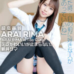 【中出し】 【4K】4K Revolution デレかわいいが…止まらない。 新井リマ 『高画質』