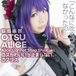 【中出し】 【4K】4K Revolution コスかわいいが…止まらない。 乙アリス 『高画質』