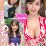 【中出し】 その日限りの関係で、めちゃシコ素人とパコパコ動画＃001 巨乳・美少女・変態娘たちのエロエロSEX3人分287分 『高画質』