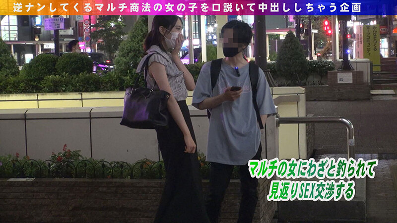 【中出し】 ガチナンパ！ しつこく勧誘してくるマルチの女に見返り枕営業...