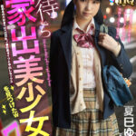 【中出し】 【VR】HQ 劇的超高画質 神待ち家出美少女を見つけたw7 舐めるの大好きペロペロ巨乳J●の黒タイツと中出しセックス 夏巳ゆりか 『高画質』