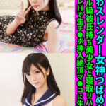 【中出し】 激かわスレンダー女神つばめちゃん アイドル級彼氏持ち美少女と寝取りハメ撮り コスプレHで生チ●ポ挿入絶頂マ●コに生中出し 『高画質』