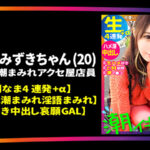 【中出し】 GAL数珠繋ぎ中出し個人撮影ドキュメント【ギャルすたグラム♯013】圧倒的ギャル大集合【1.ハメ潮なま4連発＋α顔面偏差値激高の生好き中出し哀願GAL】【2.アヘ顔トランス大絶頂よだれダラダラ激イラマ新垣●衣似の金髪ギャル】【3.超性欲モンスター連続中出し揺れるG乳… 『高画質』