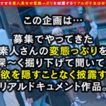 【中出し】 【性欲GOD級淫獣タッグSPECIAL×汗汁！潮汁！精汁！汁倍増溺死寸前ダブル神回】※メチャシコ注意！ド派手ヤリ●ンビッチGALコンビが満を持して登場！！ホテイン早々小手調べの逆3P突入！放尿潮吹きぶっかけ、乳首攻め＆高速ダブル…【エロフラグ、ギン立ちしました！＃028】 『高画質』