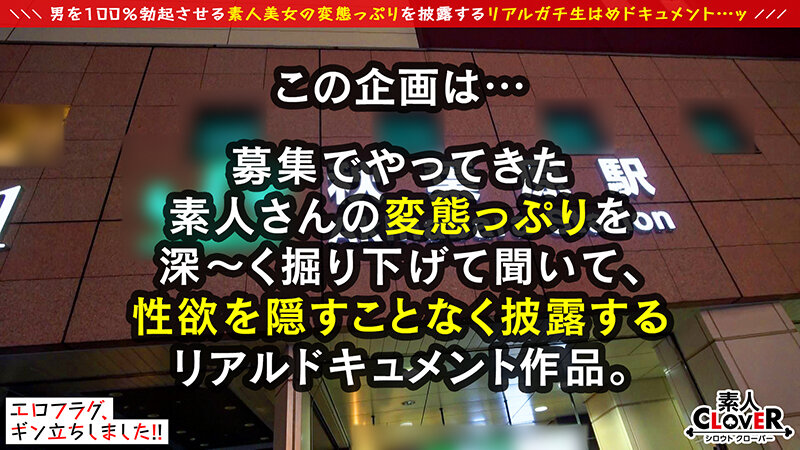 【中出し】 激シコ確定演出！？《美巨乳Fcup×美尻》奇跡のパチンコ店...