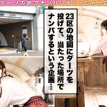 【中出し】 【人生初の生ハメ中出し♪ぐぅカワ失恋JD in 北参道】失恋して傷心中…見え隠れするショートパンツがエチエチなメチャかわ女子大生をバイト中に連れ出してホテルで慰めSEX♪失恋もぶっ飛ぶ初めての生ハメ快感に…【ダーツナンパin Tokyo♯リマ♯21歳♯女子大生♯27投目】 『高画質』