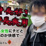 【中出し】 【175センチ×Jカップの超規格外ダイナマイトボディGALが全部ヌク！】高身長、爆乳、デカ尻！とにかく全てがデカい！チビ男くんの身体もチ●ポもすっぽり抱え込みデカ尻打ち付けチンぐり騎乗位でオスの尊厳大崩壊！100センチoverの…【M男のち●こ全部ヌク大作戦！＃010】 『高画質』