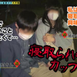 【中出し】 【バ先で既婚者を食い散らかす略奪系小悪魔娘が全部ヌク！】「彼氏を寝取ってほしい…」ド変態カップルのネトラレ願望を叶えます！「彼女さんはこんなコトしてくれない？」四つん這い乳首責め手コキで囁かれM男彼氏が完堕ち！？彼女…【M男のち●こ全部ヌク大作戦！＃011】 『高画質』