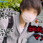 【中出し】 【ペットのM男たちを飼いならす元プロ女王様が全部ヌク！】「私が調教しちゃったら元には戻れなくなるけど大丈夫？」ボンテージに身を包み目隠し拘束プレイ！乳首だけで射精させる極テクでM男即堕ち！耳の穴から尻の穴まで余すところ…【M男のち●こ全部ヌク大作戦！＃012】 『高画質』