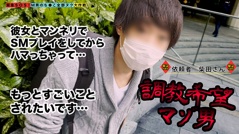 【中出し】 【ペットのM男たちを飼いならす元プロ女王様が全部ヌク！】「...