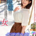 【中出し】 【VR】 廃墟に連れてこられた女 体液垂れ流しリバースイラマチオVR 『高画質』