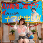 【中出し】 AV男優の本気テクに我慢できずにイッちゃったらデカ尻ペンペンお仕置きバック中出し！ 月乃ルナ 『高画質』