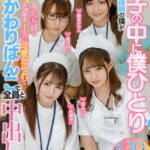 【中出し】 【VR】女子の中に僕ひとり！！ 新米看護師の僕が女だらけの先輩ナースに可愛がられてかわりばんこで全員と中出しした勤務1日目。 『高画質』